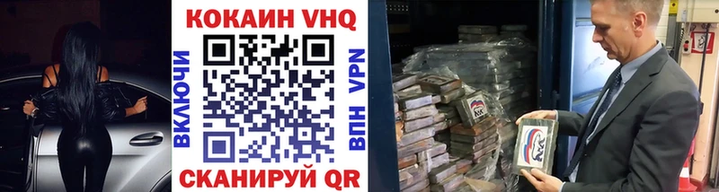 купить цена Миньяр блэк спрут как зайти Кокаин FishScale