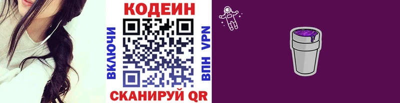Кодеин Purple Drank  Миньяр 