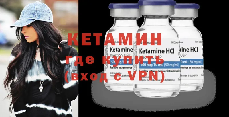 Кетамин VHQ  Миньяр 