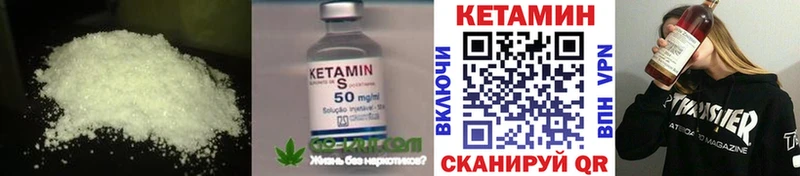 КЕТАМИН VHQ  Миньяр 