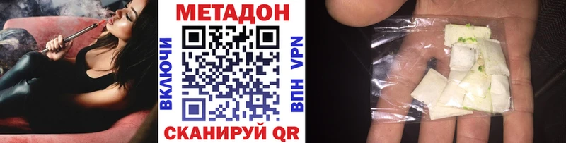 где продают наркотики  Миньяр  это наркотические препараты  Метадон мёд 